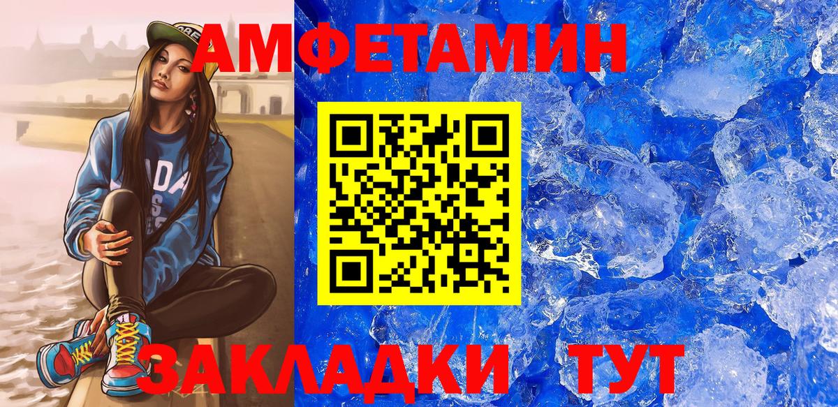 Ленинск-Кузнецкий  Amphetamine  Вход с VPN  Амфетамин Розовый 