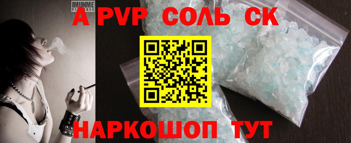 Alpha-PVP СК КРИС Ленинск-Кузнецкий