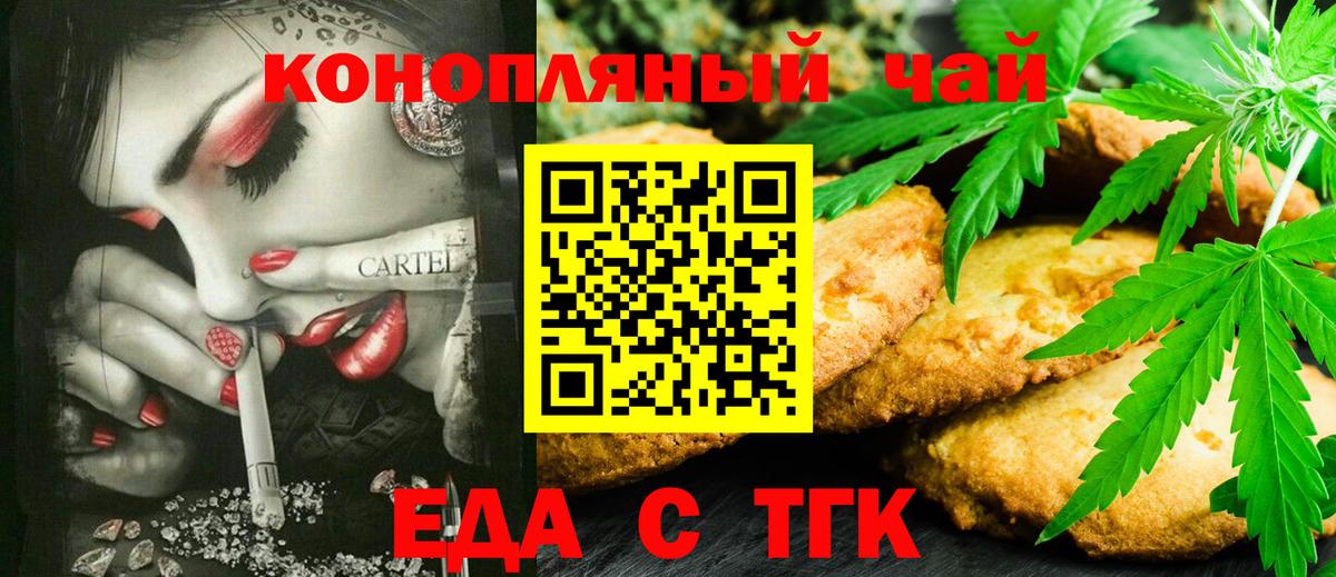 Ленинск-Кузнецкий  Canna-Cookies конопля  Вход с VPN 