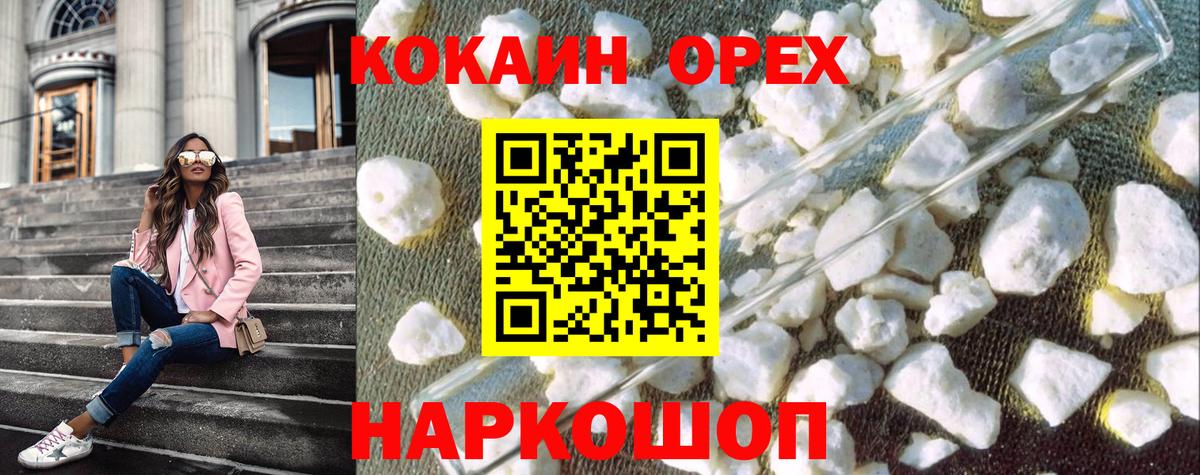 COCAIN Боливия  Вход с VPN  КОКАИН FishScale  COCAIN  Ленинск-Кузнецкий 