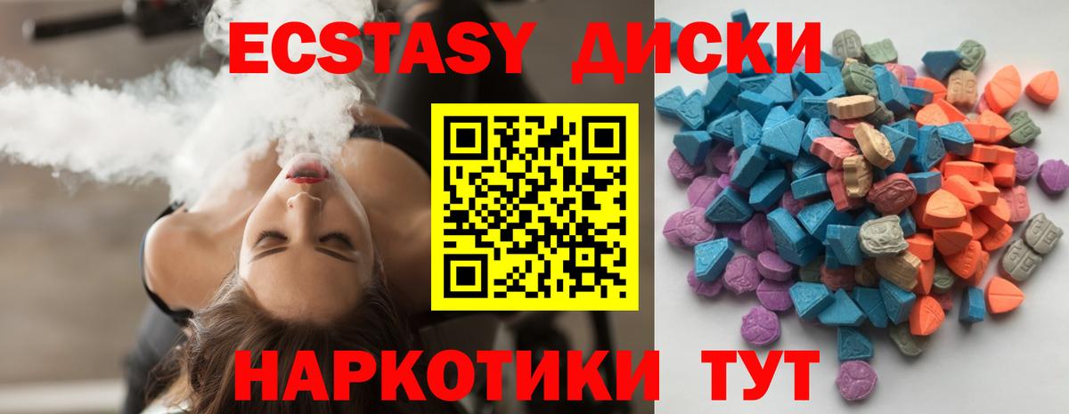 Ленинск-Кузнецкий  ЭКСТАЗИ  Вход с VPN  ЭКСТАЗИ 250 мг 