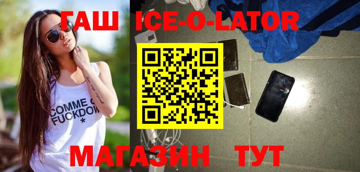 ГАШИШ  Гашиш hashish  Вход с VPN  ГАШ индика сатива  Ленинск-Кузнецкий 
