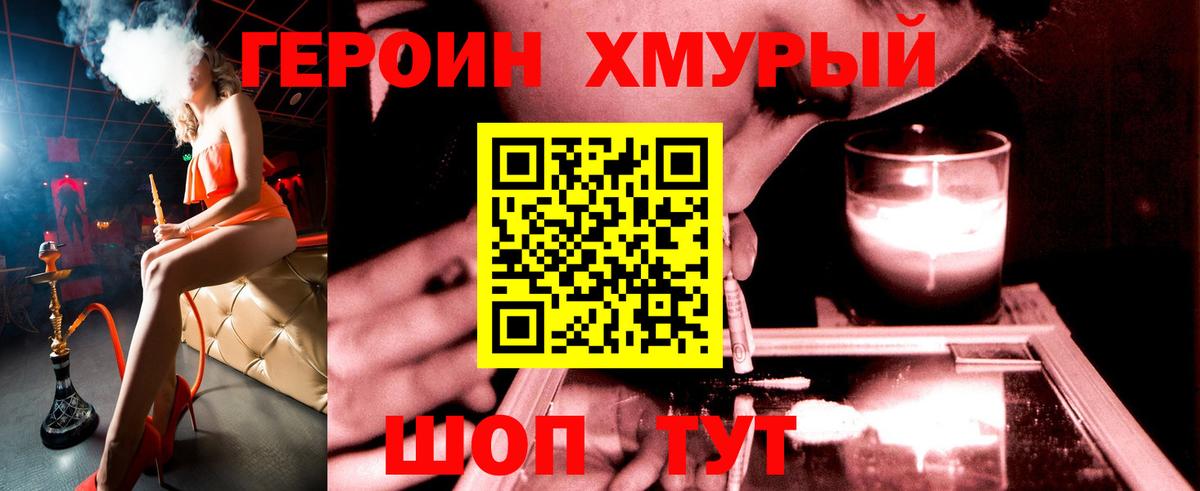 Героин герыч  Вход с VPN  Ленинск-Кузнецкий 