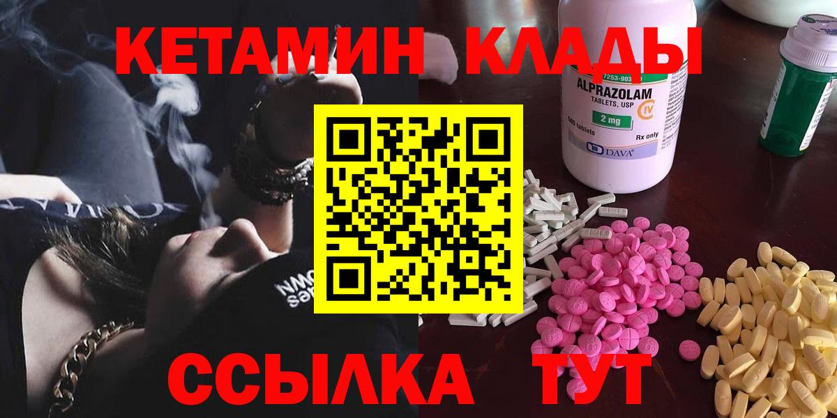 КЕТАМИН VHQ Ленинск-Кузнецкий