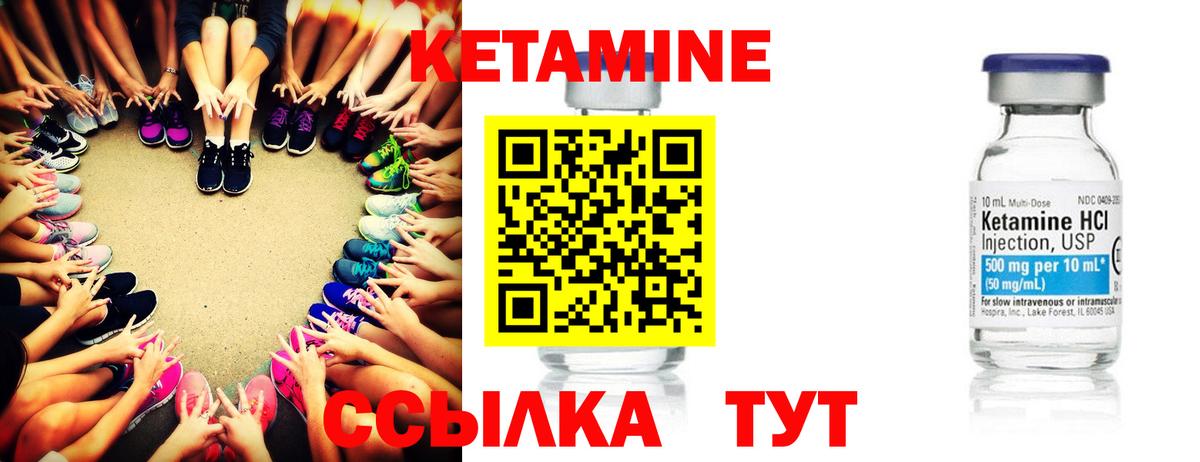 Ленинск-Кузнецкий  КЕТАМИН VHQ  Вход с VPN 