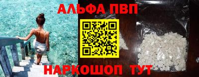Альфа ПВП Кингисепп