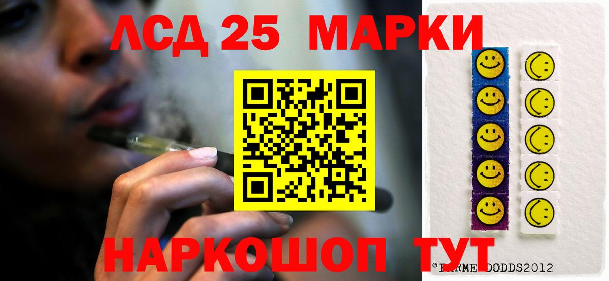 LSD-25 экстази кислота Ленинск-Кузнецкий