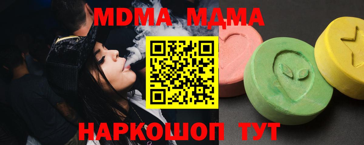 MDMA Molly  Вход с VPN  МДМА crystal  MDMA  Ленинск-Кузнецкий 