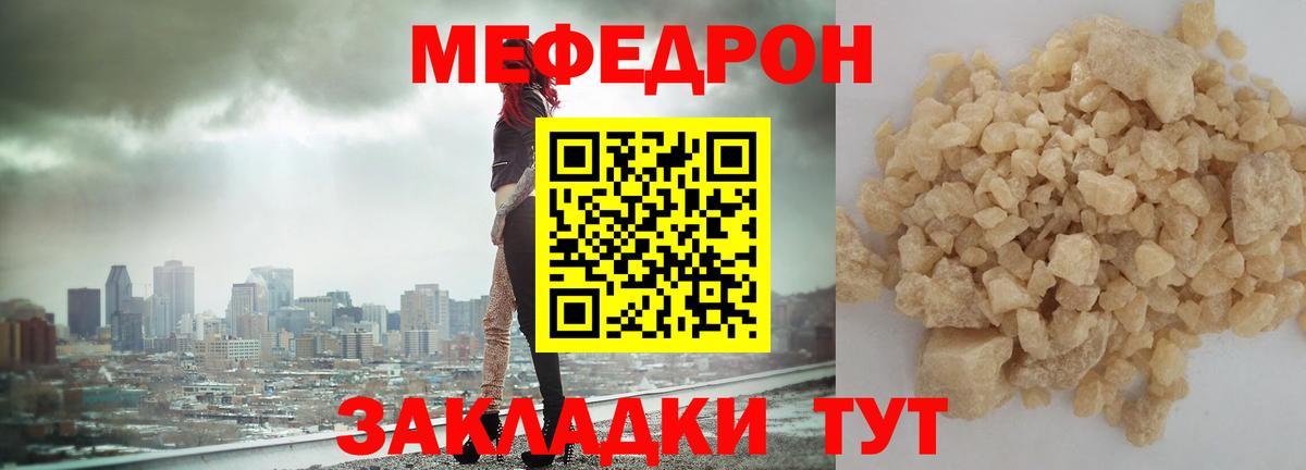 Ленинск-Кузнецкий  Мефедрон mephedrone  Вход с VPN  Мефедрон VHQ 