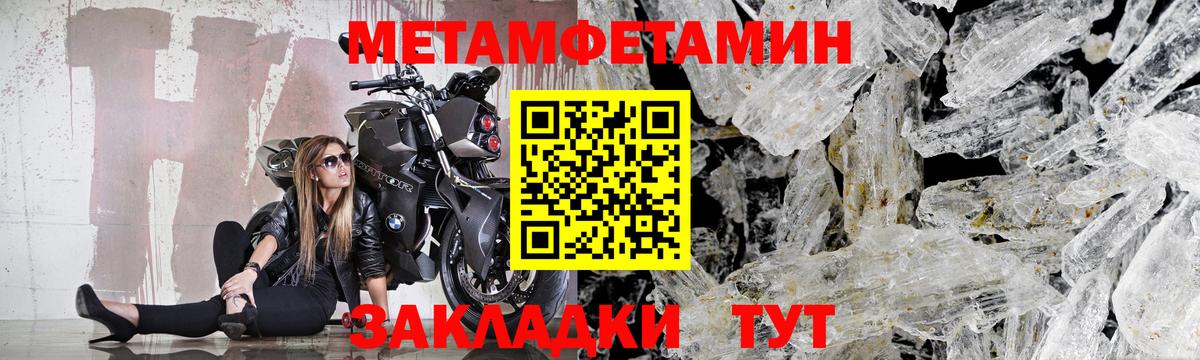 МЕТАМФЕТАМИН витя Ленинск-Кузнецкий
