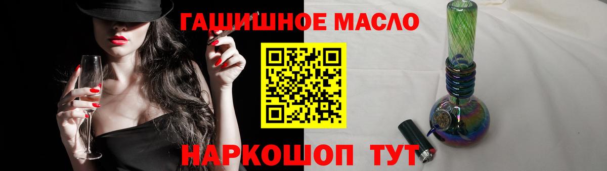 Ленинск-Кузнецкий  Дистиллят ТГК концентрат  ТГК вейп с тгк  Вход с VPN 